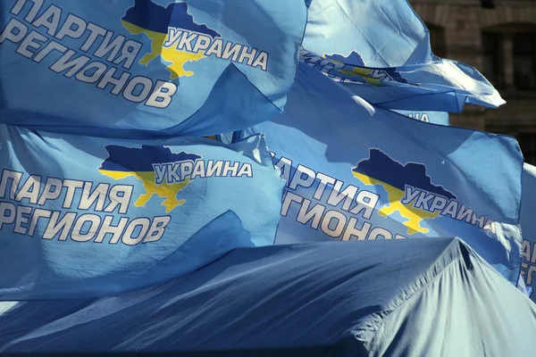 Флаги Партии регионов Украины — стоковое фото