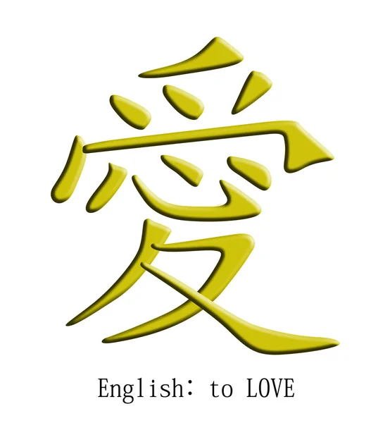 Love in chinese — Stock Vector