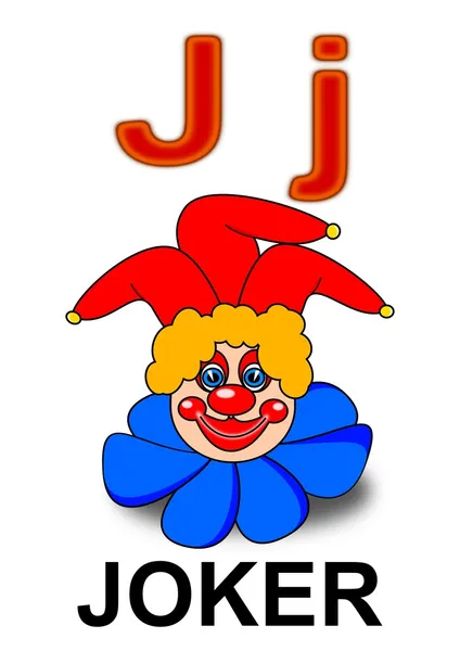 Carta "J" brincalhão — Fotografia de Stock