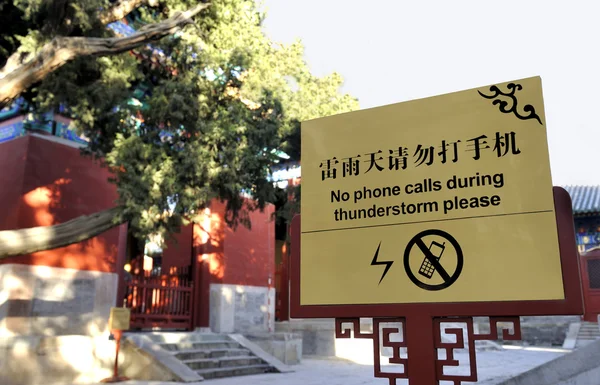 Sign at the Forbidden City, Beijing — Stock Photo, Image