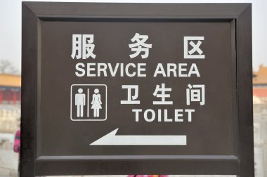 Sign in Chinese and English clipart