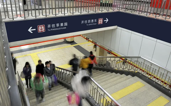 Metro v Pekingu, Čína — Stock fotografie