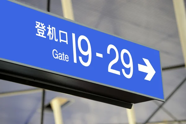 Port lotniczy znak w języku angielskim i chińskim — Zdjęcie stockowe