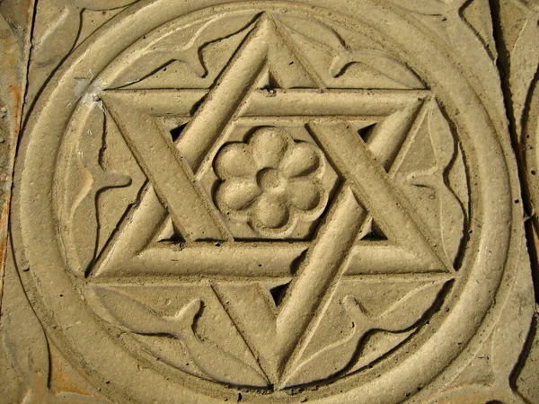 Estrela de Davi gravada em pedra - Judaísmo — Fotografia de Stock