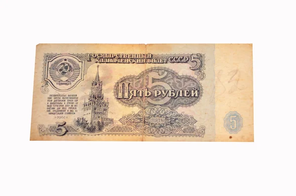 Five Soviet rubles — Stock Photo, Image