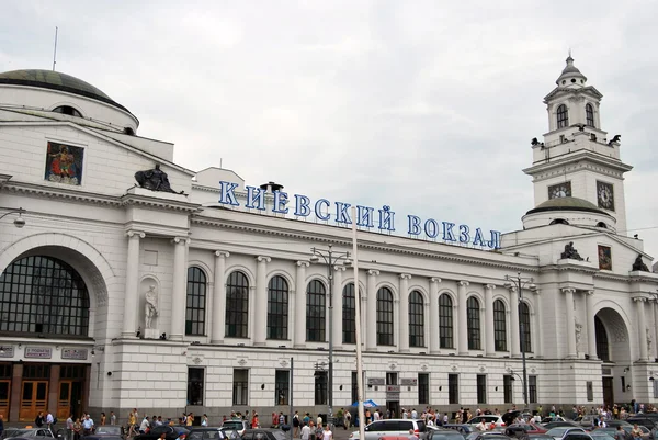 Kievsky spoorlijn terminal — Stockfoto