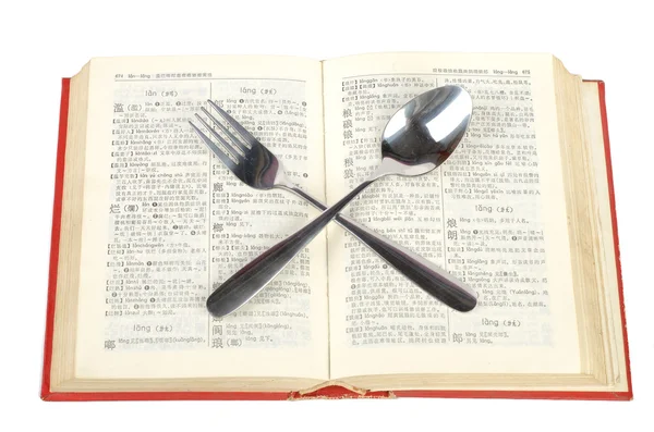 Dicionário e utensílios de mesa — Fotografia de Stock