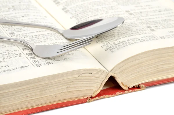 Woordenboek en tafelgerei — Stockfoto
