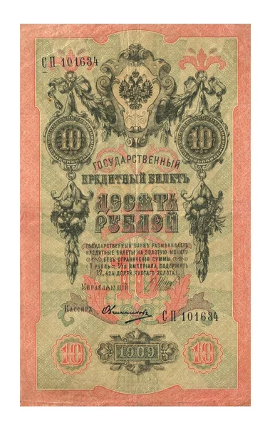 Czarist age; ten rubles — Stock Photo, Image