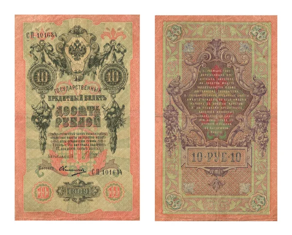 Cári kor első és hátsó tíz rubel bankjegyek — Stock Fotó