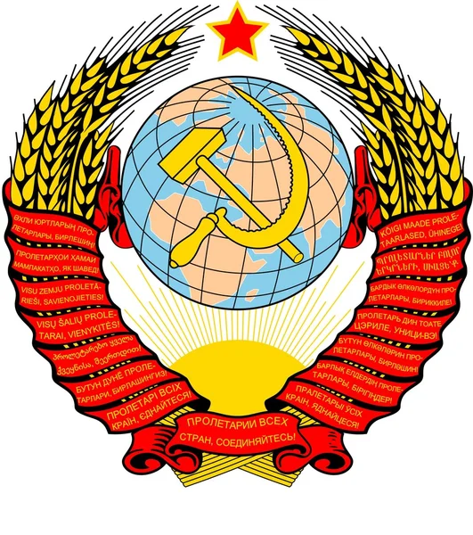 URSS, brasão de armas — Fotografia de Stock