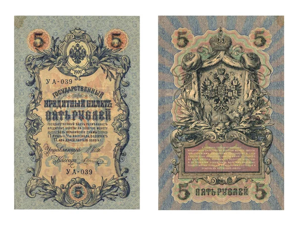 Idade czarista frente e verso cinco notas de rublo — Fotografia de Stock