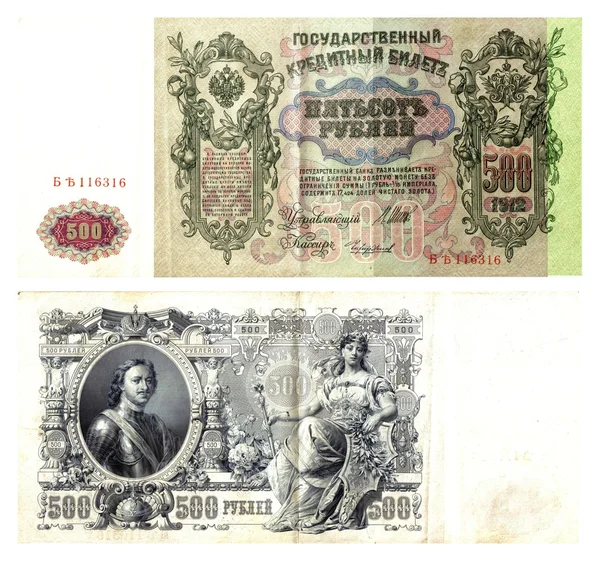 Tsaristiska ålder; hundra rubel — Stockfoto