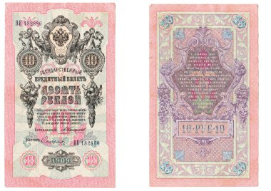 RUSSIA - CIRCA 1909: Old russian banknote, 10 rubles, circa 1909. clipart