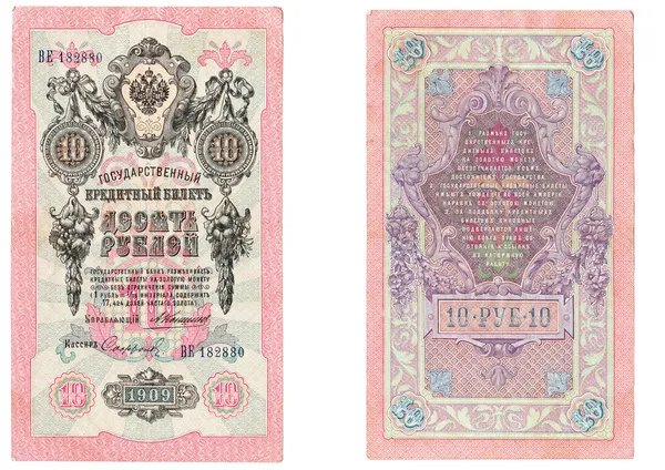 RUSIA - CIRCA 1909: Billete ruso antiguo, 10 rublos, circa 1909 . —  Fotos de Stock