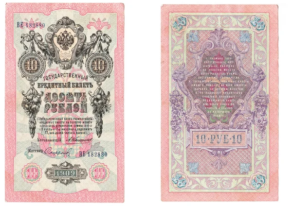 Росія - в межах 1909: давньоруського банкнота, 10 рублів, в межах 1909. Стокова Картинка