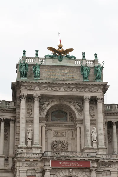 Fragment Pałacu Cesarskiego hofburg w Wiedniu — Zdjęcie stockowe