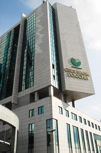 stock image Savings bank of Russia (Sberbank) - the biggest bank of Russia