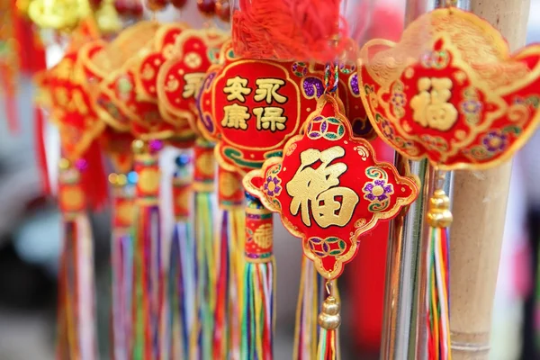 Čínský znak "fu" znamená štěstí — Stock fotografie