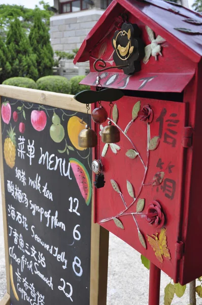 stock image Restaurant mail box