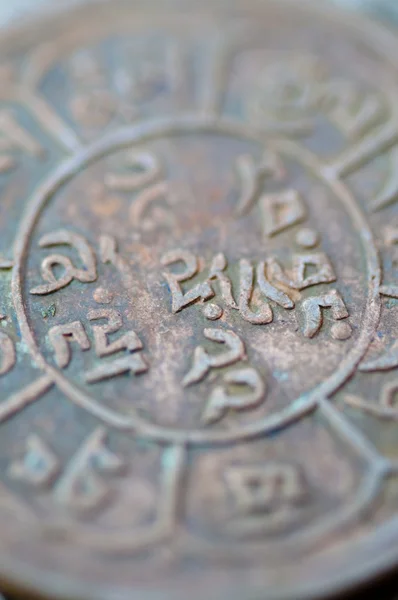 stock image Tibetan coin