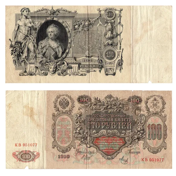 Old russian money — Stock Photo, Image