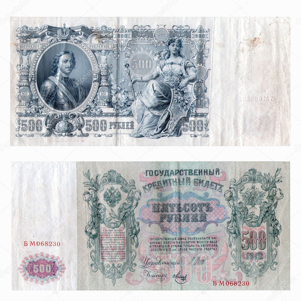 Old russian money — Stock Photo © glaz #9563903