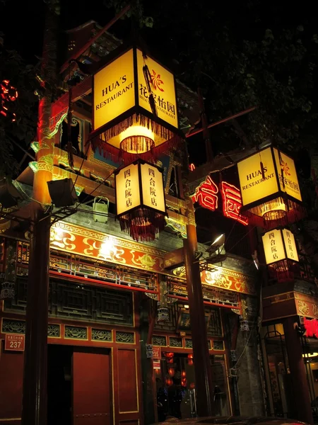 Noite China Cidade — Fotografia de Stock