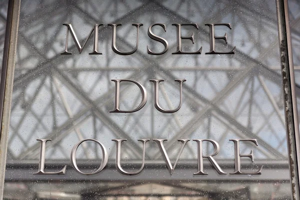 Entrance sign to the Louvre museum in Paris — Stock Photo, Image