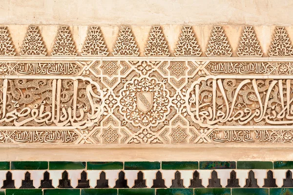 Moorish plasterwork and tiles from inside the Alhambra palace — Stock Photo, Image