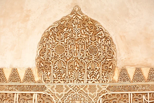 Trabajos de yeso morisco desde el interior del palacio de la Alhambra en Granada — Foto de Stock