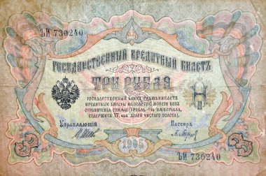 3 ruble, Rusya, 1905 yılı eski banknot
