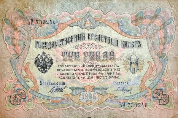 Vieux billet de 3 roubles, Russie, 1905 année — Photo