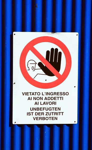 Απαγορεύεται η πινακίδα εισόδου — Φωτογραφία Αρχείου