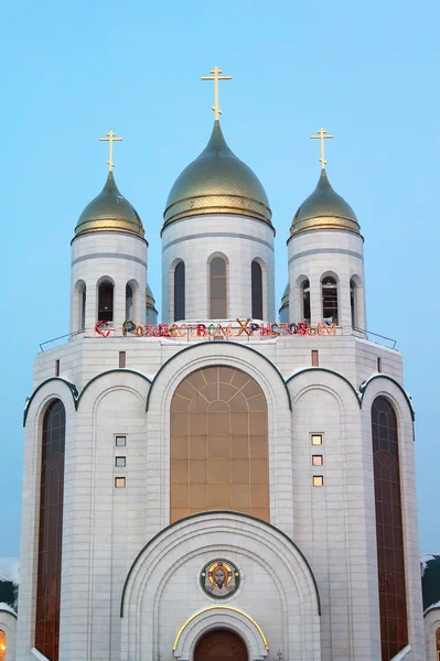 在加里宁格勒救世主大教堂的正面视图 — 图库照片
