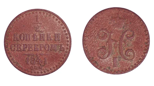 Pół kopek, starożytne monety, — Zdjęcie stockowe