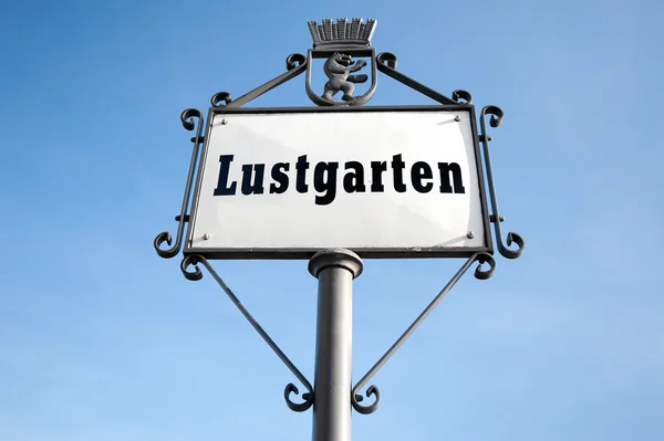 stock image Berlin Mitte – Schild zum „Lustgarten“