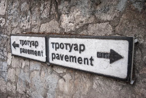 stock image Plaque on a stone wall