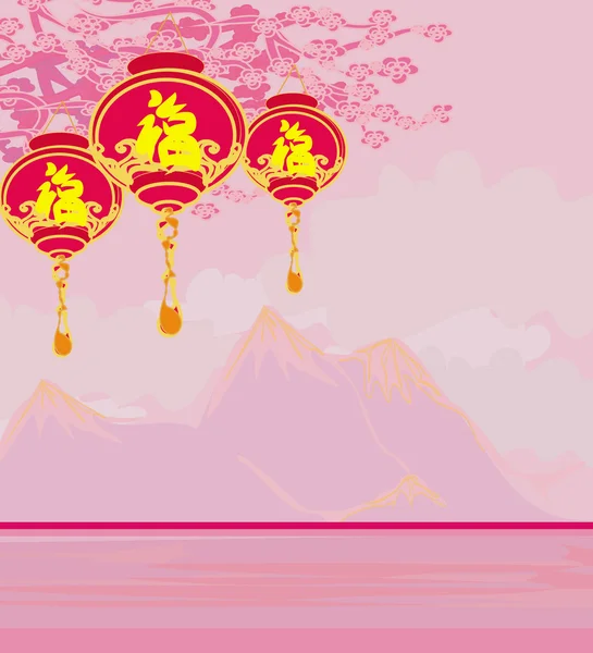 การ์ดปีใหม่จีน — ภาพถ่ายสต็อก