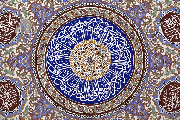 Koepel decoratie van selimiye moskee — Stockfoto