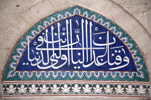 Carrelage Iznik Détail du mur de la mosquée Selimiye — Photo