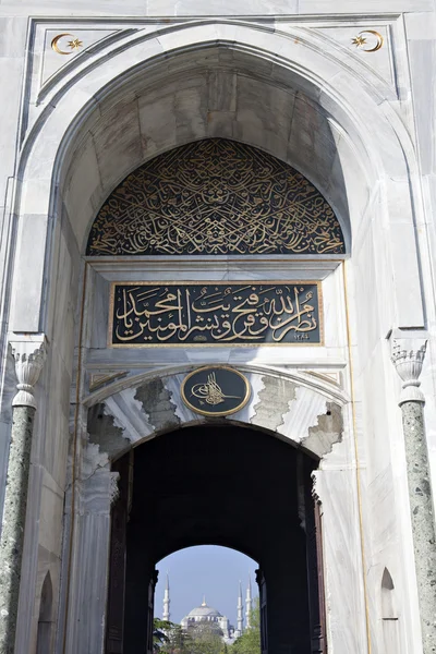 Bab-i-humayun πύλη του το παλάτι Τοπ Καπί — Φωτογραφία Αρχείου