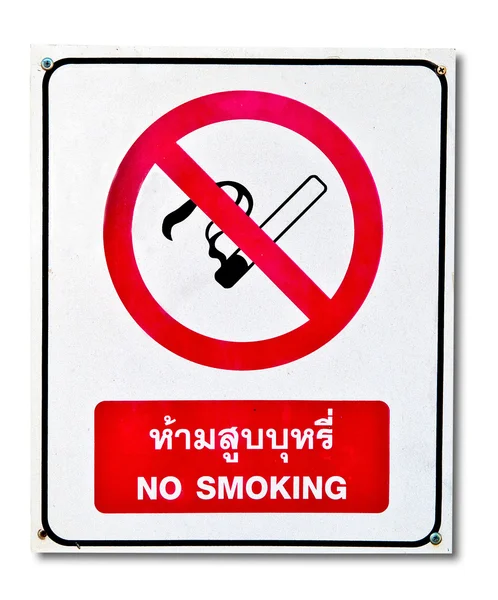 Знак не курить изолированы на белом фоне — стоковое фото