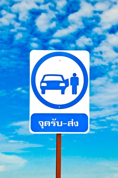 O sinal de ônibus ou táxi isolado no fundo do céu azul — Fotografia de Stock