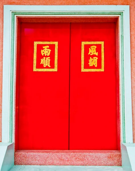 Die rote Tür des joss house — Stockfoto