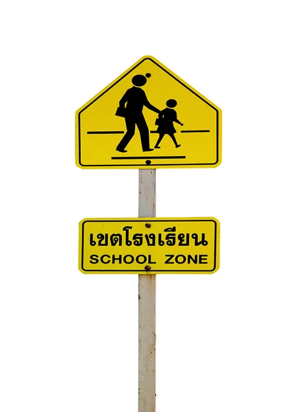 Le signe de traverser la route pour les enfants à l'école isolat — Photo
