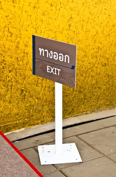 Exit signs. — Stock Photo, Image