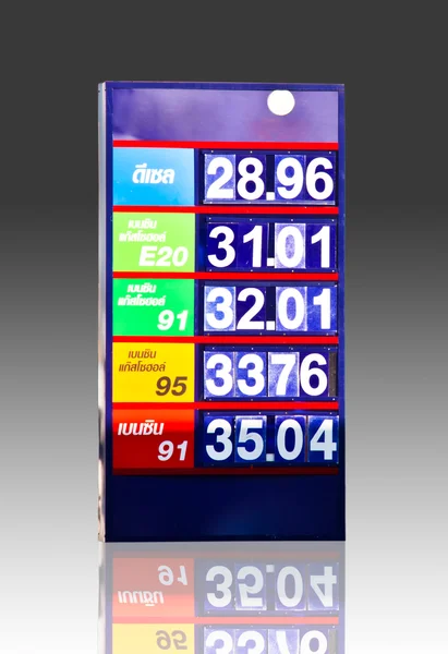 Las señales del precio del combustible . —  Fotos de Stock