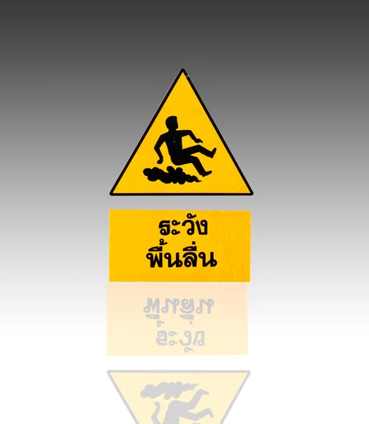 Yellow caution — Stock Photo, Image