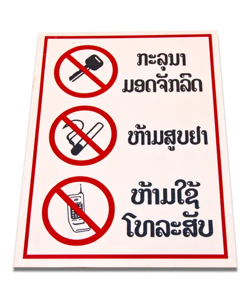 Signs prohibited. — Stock Photo, Image